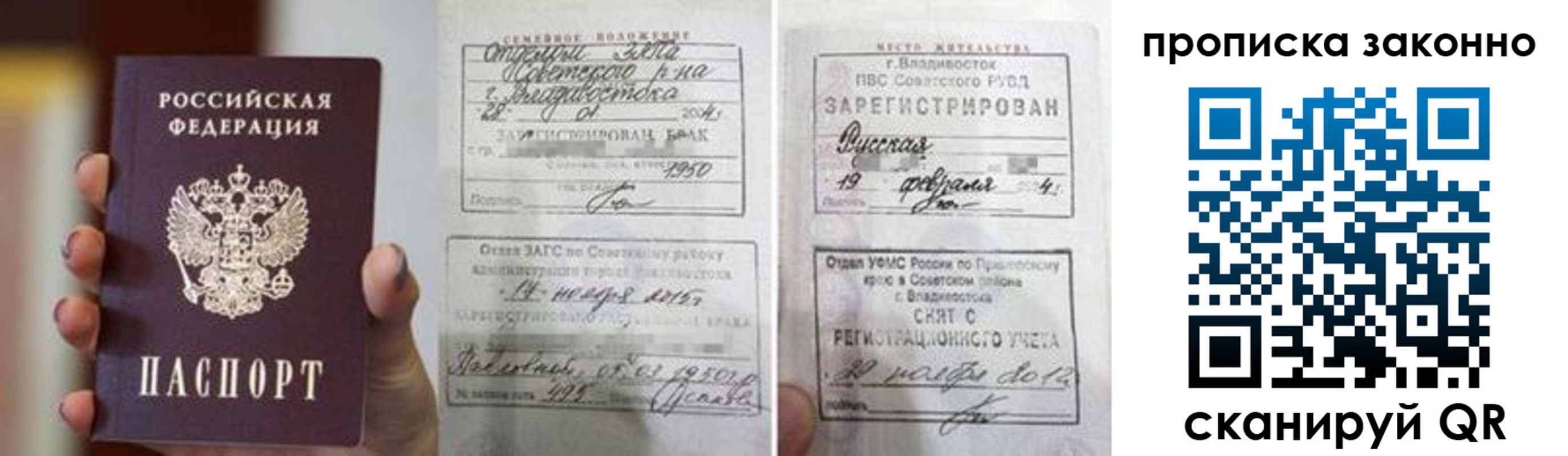 временная регистрация в квартире в Ужуре