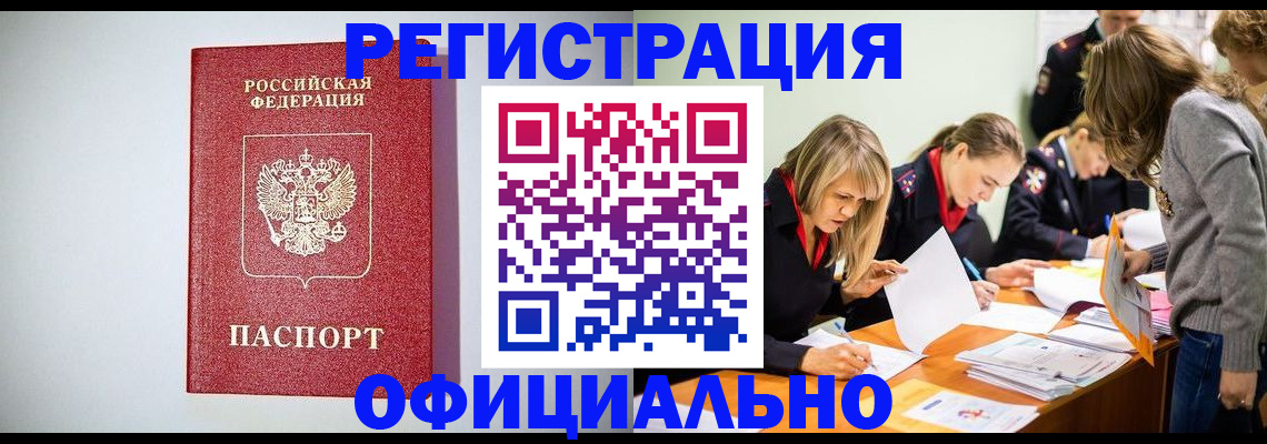 прописка от собственника в Ужуре