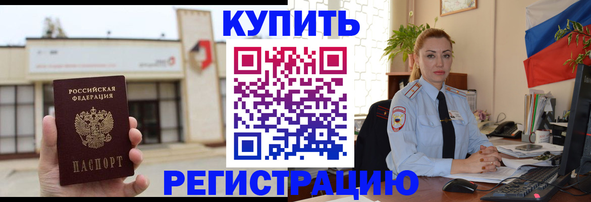 прописка иностранных граждан в Ужуре