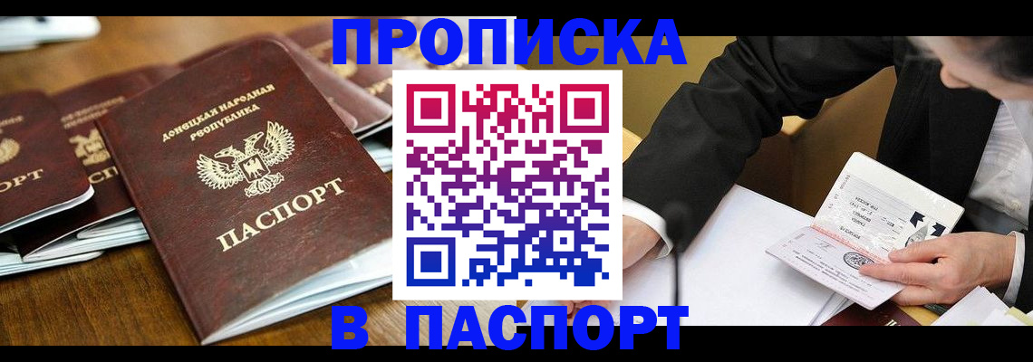 временная регистрация в квартире в Ужуре