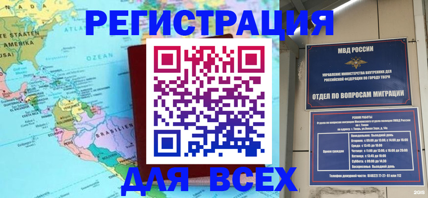 прописка 2025 в Ужуре